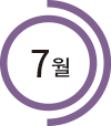 7월